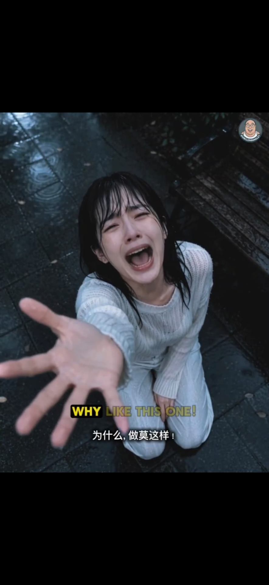 Mei, Rainy night lead